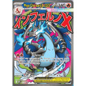 COFFRET ULTRA PREMIUM ME2 FLAMMES FANTASMAGORIQUES DRACAUFEU